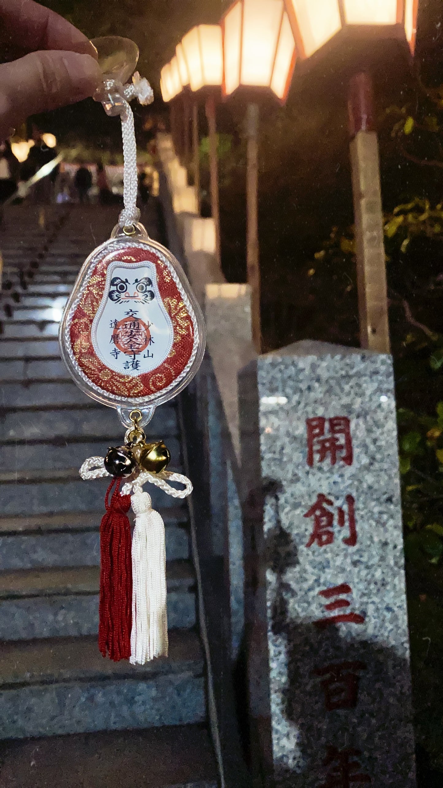 少林山紅白 交通御守