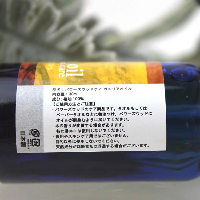 100%山茶護木油 -30ml