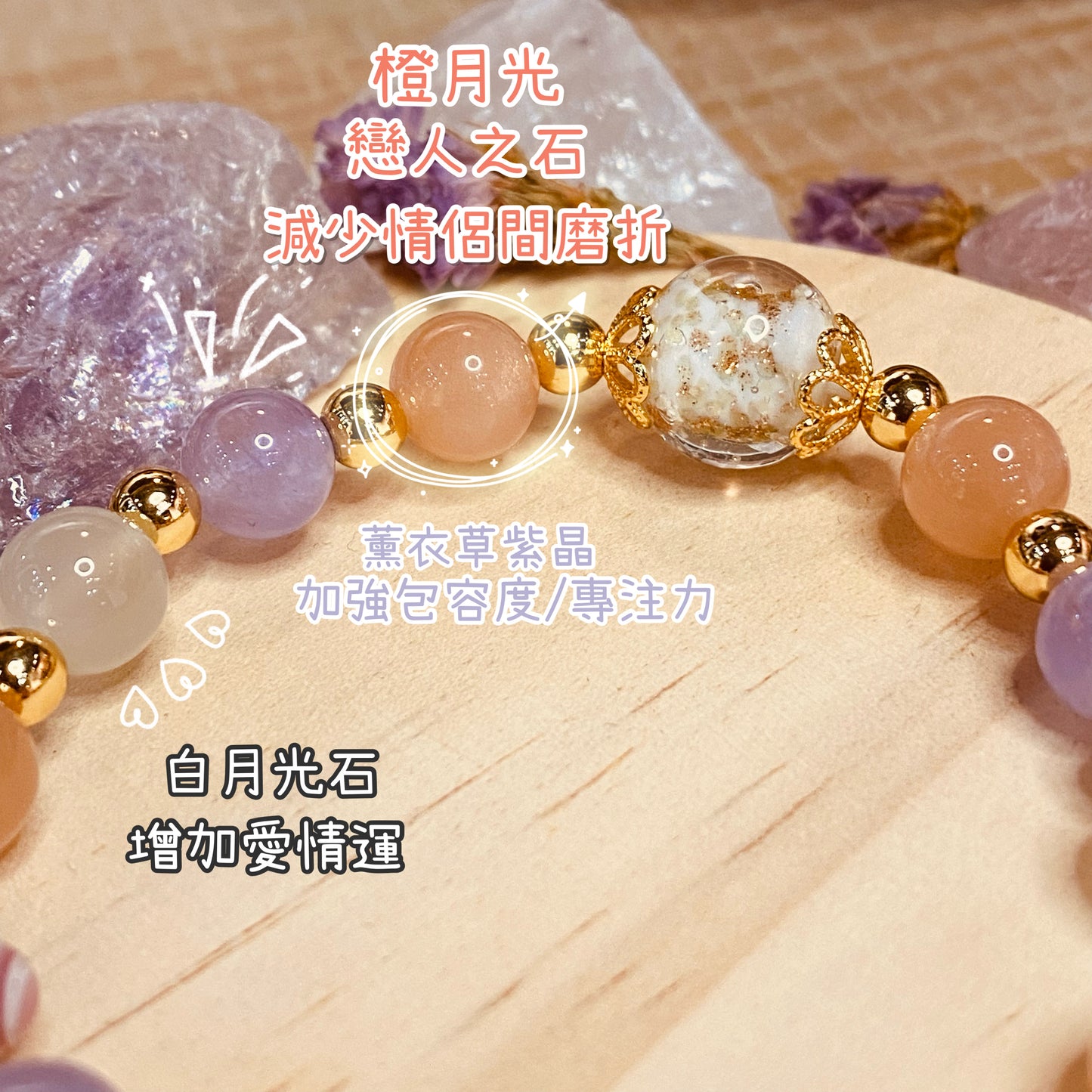 橙月光。白月光石配橙達摩