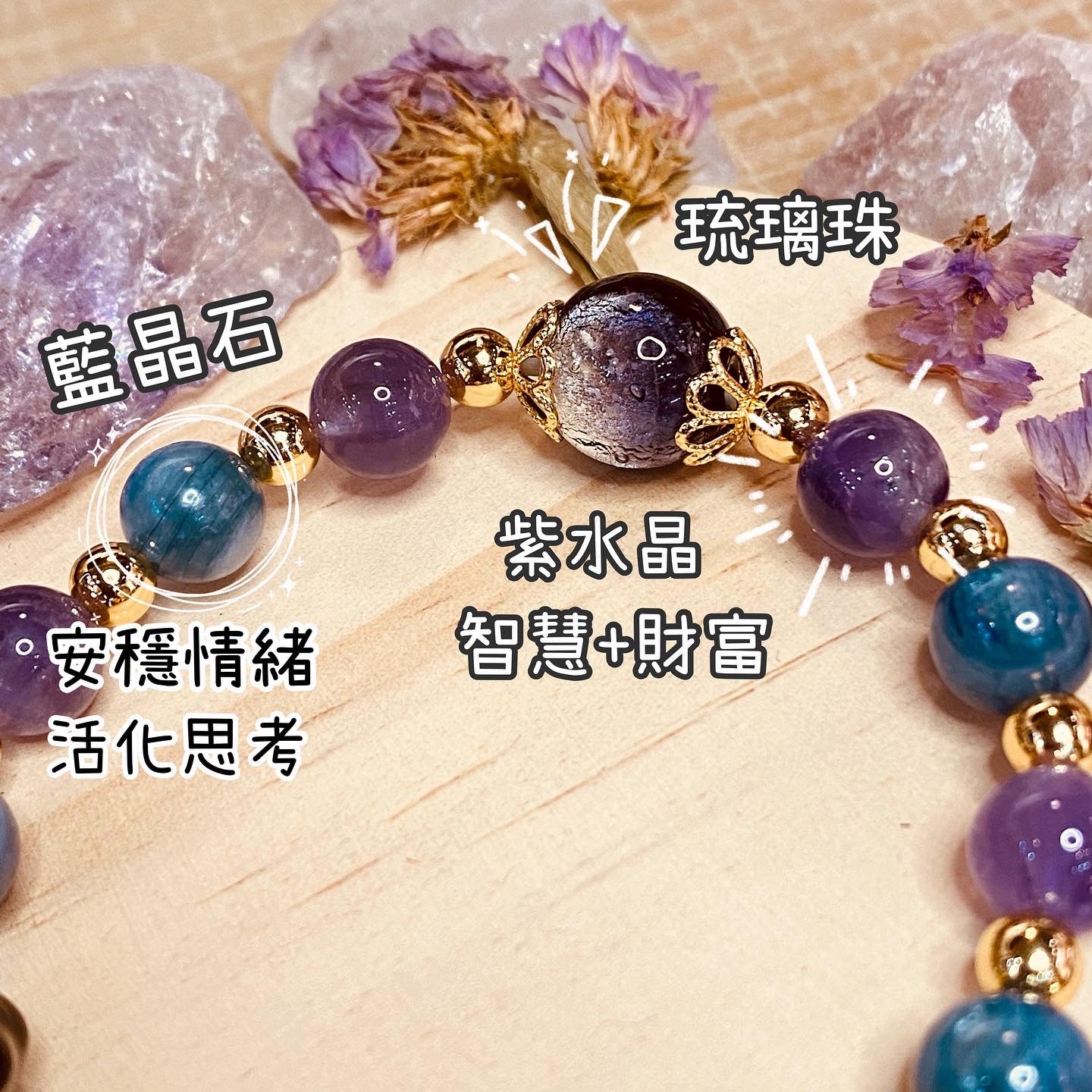 藍晶石配黃達摩