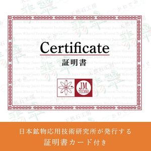 北投石。太赫茲鑛石