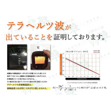 Load image into Gallery viewer, 北投石。太赫茲鑛石