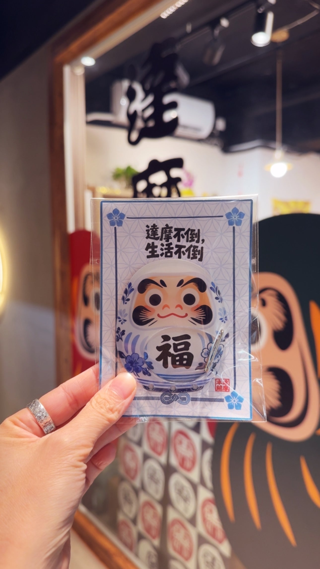 達摩登山扣 - 自家設計款 | Daruma Carabiner - Exclusive Design