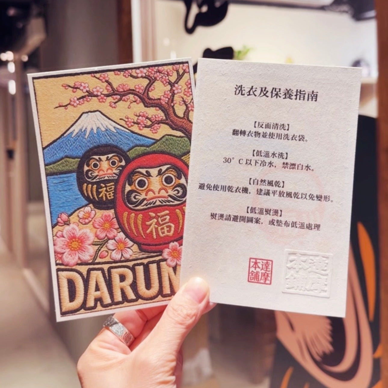 達摩櫻花數碼織繪T恤｜Daruma Embroidery Print T-shirt