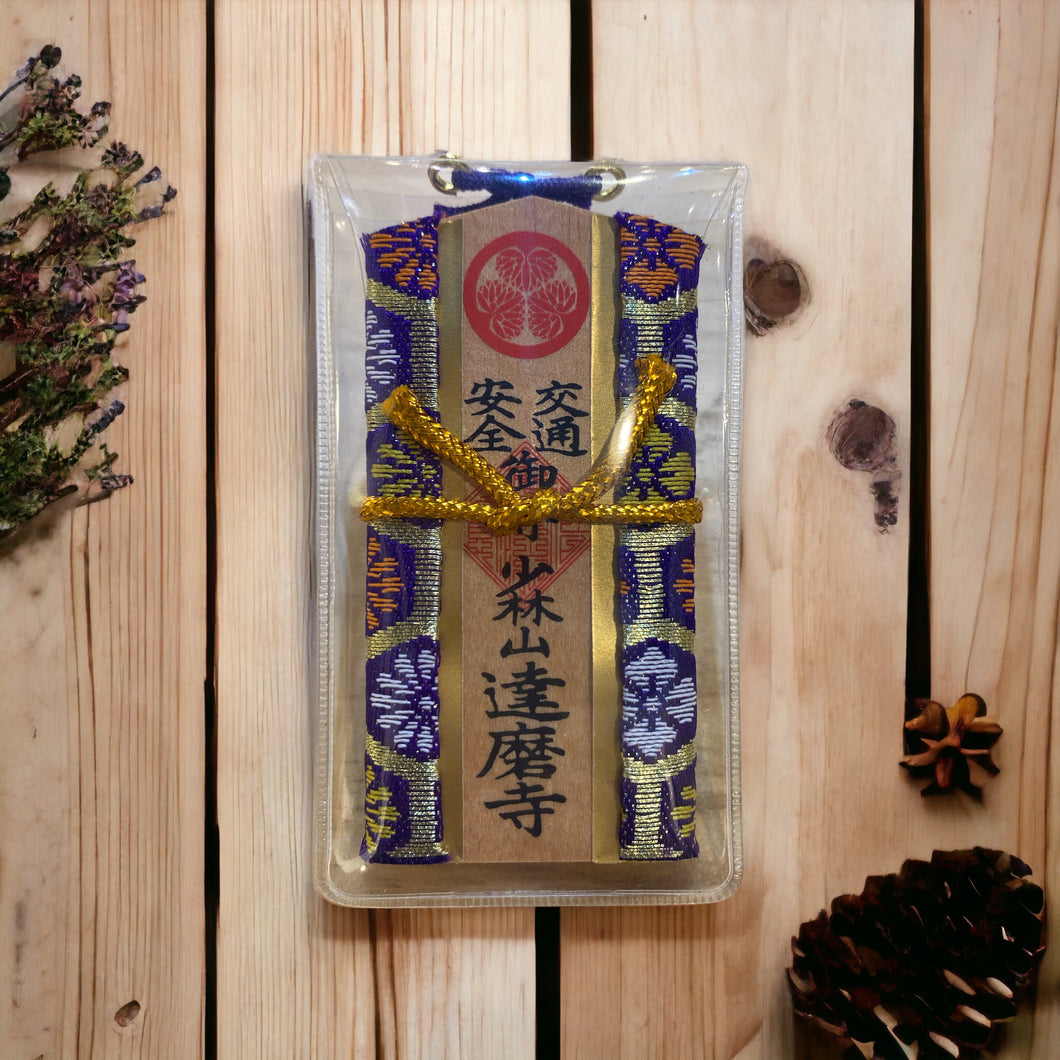 少林山御守 - 木札