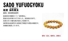 Load image into Gallery viewer, 佐渡 油布黃玉配手繪達摩