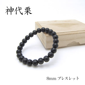 神代栗
