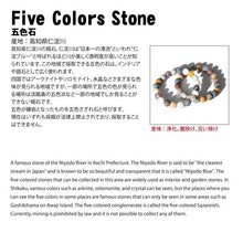 Load image into Gallery viewer, 五色石 - 仁淀川