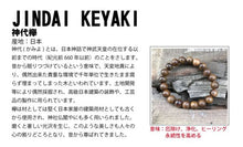 Load image into Gallery viewer, 神代櫸