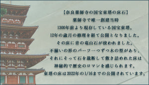 龍山石
