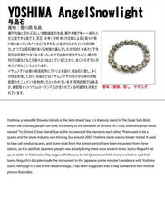 Load image into Gallery viewer, 與島石