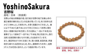 吉野桜