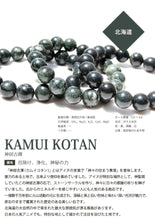 Load image into Gallery viewer, 神居古潭 - 藍系