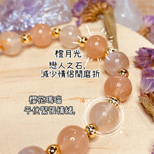 Load image into Gallery viewer, 招財猫配橙月光