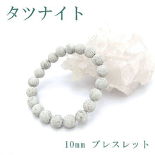 Load image into Gallery viewer, 龍山石