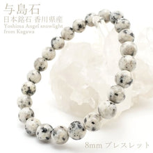 Load image into Gallery viewer, 與島石