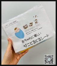 Load image into Gallery viewer, 日本雪糕味吸蚤布
