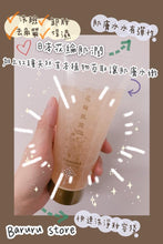 Load image into Gallery viewer, 日本花綸肌潤 蒟蒻洗面凝膠
