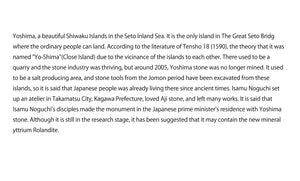 與島石